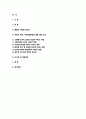 [국제경영학 2025학년도 1학기 중간과제] 4강 및 5강을 참고하여, 원/달러 환율이 1,400원 이상 높게 지속될 경우 한국의 글로벌 기업에게 어떤 영향이 있을지 조사하여 설명하시오. 2페이지