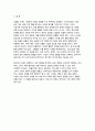[국제경영학 2025학년도 1학기 중간과제] 4강 및 5강을 참고하여, 원/달러 환율이 1,400원 이상 높게 지속될 경우 한국의 글로벌 기업에게 어떤 영향이 있을지 조사하여 설명하시오. 11페이지