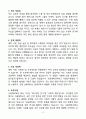 A+ 서울대학교 보건환경(간호) 신입 자기소개서 4페이지