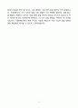 A+ 서울대학교 농림식품(농업) 신입 자기소개서 5페이지