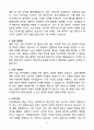 A+ 서울대학교 공업시설(건축) 신입 자기소개서 4페이지