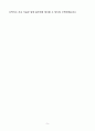 A+ 서울대학교 공업시설(건축) 신입 자기소개서 5페이지