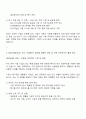 CJ제일제당-식품 ESG기획 자기소개서 2페이지