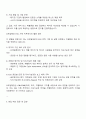 CJ제일제당-식품 ESG기획 자기소개서 3페이지