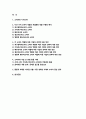 (소비자행동론 2025년 1학기 중간과제물) 소비자는 욕구충족자, 가치추구자, 배우, 생산자, 영향력 행사자의 관점에서 정의할 수 있다. 이 모든 5가지 관점에서 소비자를 각각 개념화하고, 각 소비자 개념에 대해 소비자가 자신의 역할을 어떻게 수행하는지 예를 들어 설명하고, 기업은 각 소비자의 역할에 어떻게 대응하여야 하는지 논의하시오. 또한, 이 중 한 2페이지
