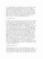 (소비자행동론 2025년 1학기 중간과제물) 소비자는 욕구충족자, 가치추구자, 배우, 생산자, 영향력 행사자의 관점에서 정의할 수 있다. 이 모든 5가지 관점에서 소비자를 각각 개념화하고, 각 소비자 개념에 대해 소비자가 자신의 역할을 어떻게 수행하는지 예를 들어 설명하고, 기업은 각 소비자의 역할에 어떻게 대응하여야 하는지 논의하시오. 또한, 이 중 한 5페이지