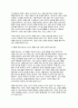 (소비자행동론 2025년 1학기 중간과제물) 소비자는 욕구충족자, 가치추구자, 배우, 생산자, 영향력 행사자의 관점에서 정의할 수 있다. 이 모든 5가지 관점에서 소비자를 각각 개념화하고, 각 소비자 개념에 대해 소비자가 자신의 역할을 어떻게 수행하는지 예를 들어 설명하고, 기업은 각 소비자의 역할에 어떻게 대응하여야 하는지 논의하시오. 또한, 이 중 한 8페이지