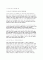 (소비자행동론 2025년 1학기 중간과제물) 소비자는 욕구충족자, 가치추구자, 배우, 생산자, 영향력 행사자의 관점에서 정의할 수 있다. 이 모든 5가지 관점에서 소비자를 각각 개념화하고, 각 소비자 개념에 대해 소비자가 자신의 역할을 어떻게 수행하는지 예를 들어 설명하고, 기업은 각 소비자의 역할에 어떻게 대응하여야 하는지 논의하시오. 또한, 이 중 한 9페이지