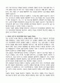 A+ 아이센스 생산관리 경력 자기소개서 4페이지