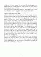 A+ 아이센스 생산관리 경력 자기소개서 5페이지