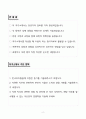 A+ 한국후지필름 영업&마케팅 신입 자기소개서 2페이지