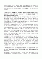 A+ 한국벤처투자(KVIC) 일반(심사역) 신입 자기소개서 4페이지