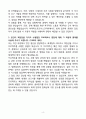 A+ 하마마츠포토닉스코리아 회계 경력 자기소개서 4페이지