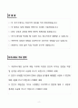 A+ 하마마츠포토닉스코리아 기술영업부(반도체) 신입 자기소개서 2페이지