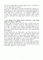 A+ 하마마츠포토닉스코리아 기술영업부(반도체) 신입 자기소개서 4페이지