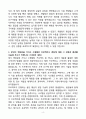 A+ 하마마츠포토닉스코리아 기술영업부(광센서) 경력 자기소개서 4페이지
