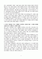 A+ 하마마츠포토닉스코리아 구매자재 경력 자기소개서 4페이지