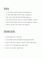 A+ 이노션 글로벌 플랫폼(Web&App) 기획/운영 계약직 자기소개서 2페이지
