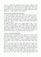A+ 이노션 글로벌 플랫폼(Web&App) 기획/운영 계약직 자기소개서 4페이지