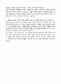 A+ 용마로지스 중부영업 신입 자기소개서 4페이지