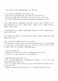 2025 CJ제일제당 B2B마케팅 자기소개서 자소서와 면접자료 2페이지