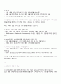 2025 CJ제일제당 B2B마케팅 자기소개서 자소서와 면접자료 3페이지