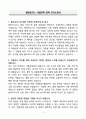 A+ 용마로지스 사업전략 경력 자기소개서 3페이지