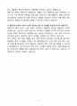 A+ 용마로지스 방역서비스 신입 자기소개서 4페이지