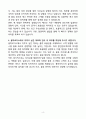 A+ 용마로지스 동인천DC 신입 자기소개서 4페이지
