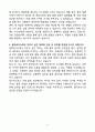 A+ 용마로지스 국제운영 신입 자기소개서 4페이지