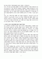 A+ 아이센스 알고리즘 개발 경력 자기소개서 4페이지