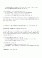 CJ제일제당-식품 Food Sales-B2C 자기소개서와 면접자료 2페이지