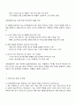 CJ제일제당-식품 Food Sales-B2C 자기소개서와 면접자료 3페이지