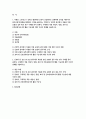 [정신건강과간호 2025학년도 1학기 중간과제] 1. 간호학 분야에서 적용된 이완 요법의 실무 혹은 연구 사례를 찾아 중재자, 구체적인 적용 대상자, 방법, 효과 및 간호중재자로서의 활용 가능성에 대한 자신의 견해를 서술하시오. 2. 간호학 등 건강 및 보건 분야에서 적용된 명상 요법의 실무 혹은 연구 사례를 찾아 중재자, 구체적인 적용 대상자, 방법, 효 2페이지