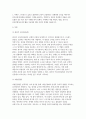 [정신건강과간호 2025학년도 1학기 중간과제] 1. 간호학 분야에서 적용된 이완 요법의 실무 혹은 연구 사례를 찾아 중재자, 구체적인 적용 대상자, 방법, 효과 및 간호중재자로서의 활용 가능성에 대한 자신의 견해를 서술하시오. 2. 간호학 등 건강 및 보건 분야에서 적용된 명상 요법의 실무 혹은 연구 사례를 찾아 중재자, 구체적인 적용 대상자, 방법, 효 3페이지