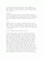 [정신건강과간호 2025학년도 1학기 중간과제] 1. 간호학 분야에서 적용된 이완 요법의 실무 혹은 연구 사례를 찾아 중재자, 구체적인 적용 대상자, 방법, 효과 및 간호중재자로서의 활용 가능성에 대한 자신의 견해를 서술하시오. 2. 간호학 등 건강 및 보건 분야에서 적용된 명상 요법의 실무 혹은 연구 사례를 찾아 중재자, 구체적인 적용 대상자, 방법, 효 6페이지
