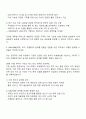 2025 CJ제일제당 SCM 자기소개서와 면접자료 2페이지