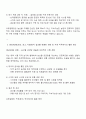 CJ제일제당-식품 구매-농산 자기소개서와 면접자료 2페이지