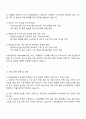 CJ제일제당-식품 구매-농산 자기소개서와 면접자료 3페이지