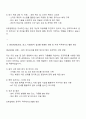 CJ제일제당-식품 공무직 자기소개서와 면접 2페이지