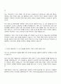 남해화학 5급 기술직-화공 자기소개서 2페이지