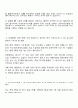 남해화학 5급 기술직-화공 자기소개서 3페이지