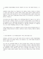 2025 남해화학 5급 기술직-안전 자기소개서 자소서 면접 2페이지
