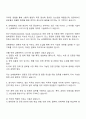 2025 남해화학 전문기능직-화공 자기소개서 자소서 3페이지