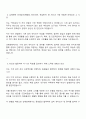 남해화학 전문기능-기계 자기소개서 자소서와 면접자료 2페이지
