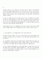 2025 남해화학 전문기능직-계전 자기소개서 자소서 면접 2페이지