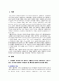 [생활과건강 2025년] 고혈압은 대표적인 성인 만성질환으로 장기간에 걸친 관리가 필요한 건강문제, 고혈압 전 단계에서는 예방적차원의 노력이 요구 1. 고혈압은 원인에 따라 일차성 고혈압과 이차성 고혈압으로 나눌 수 있다. 각각에 작용하는 위험요인 및 특성을 설명하시오 2. 고혈압 전 단계로 판정받은 환자에게 필요한 혈압 관리방안을 구체적으로 기술 2페이지