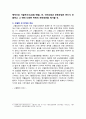 [생활과건강 2025년] 고혈압은 대표적인 성인 만성질환으로 장기간에 걸친 관리가 필요한 건강문제, 고혈압 전 단계에서는 예방적차원의 노력이 요구 1. 고혈압은 원인에 따라 일차성 고혈압과 이차성 고혈압으로 나눌 수 있다. 각각에 작용하는 위험요인 및 특성을 설명하시오 2. 고혈압 전 단계로 판정받은 환자에게 필요한 혈압 관리방안을 구체적으로 기술 4페이지
