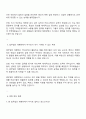 법무법인 태평양 -비서 자기소개서 2페이지
