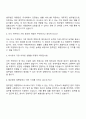 법무법인 태평양 -비서 자기소개서 3페이지